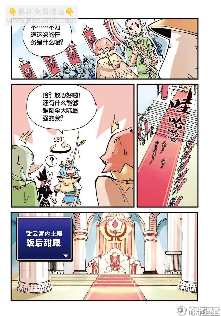 第1卷降级篇