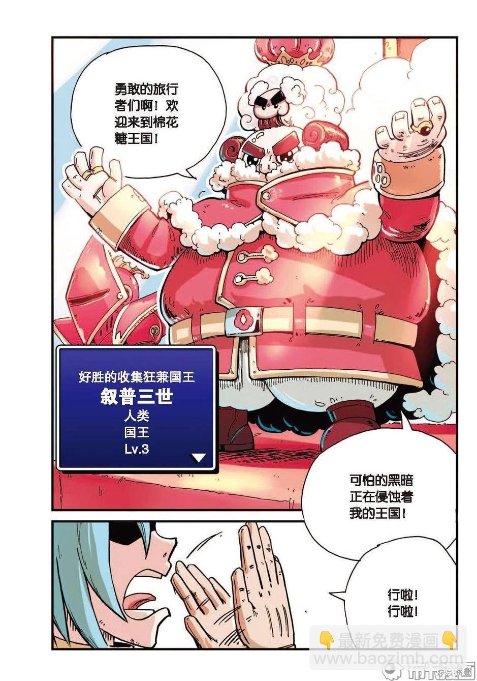 第1卷降级篇