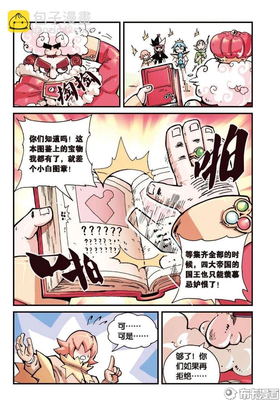 第1卷降级篇
