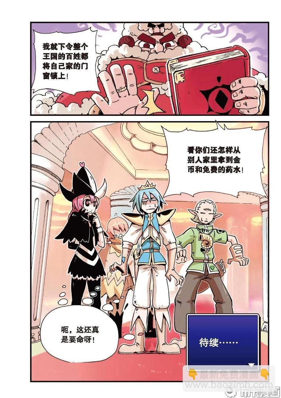 第1卷降级篇