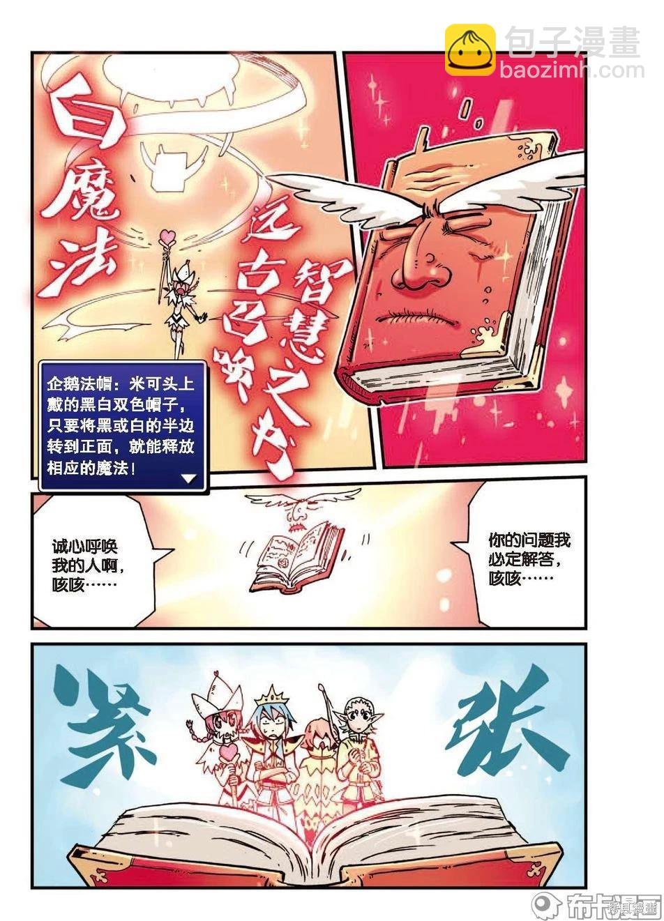 第1卷降级篇