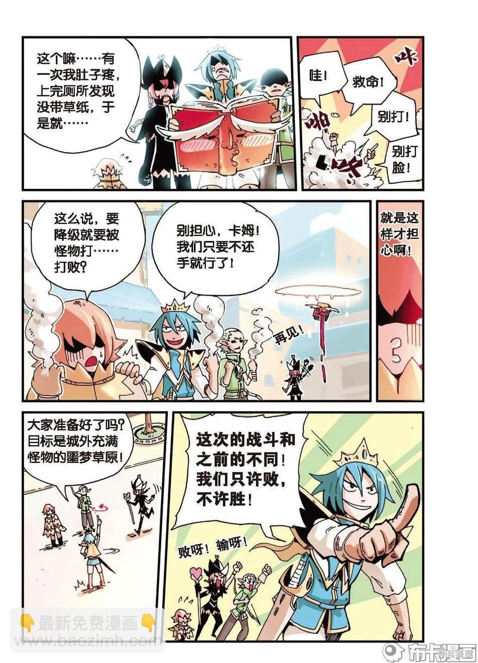 第1卷降级篇