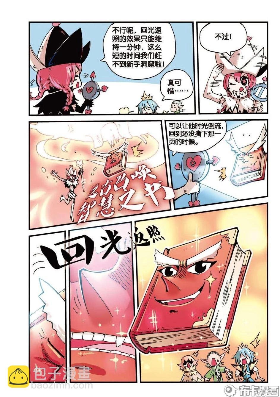 第1卷降级篇