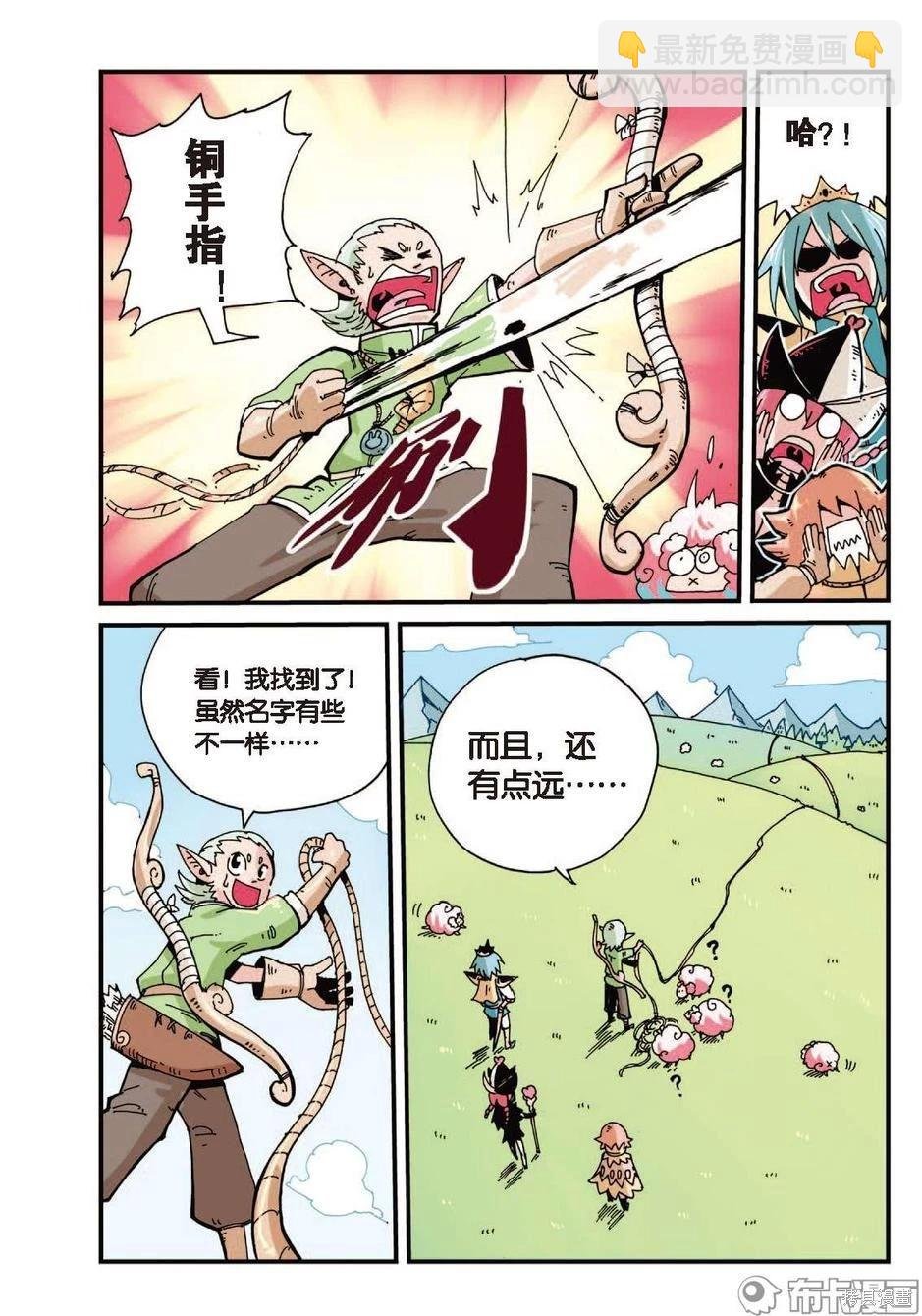 第1卷降级篇