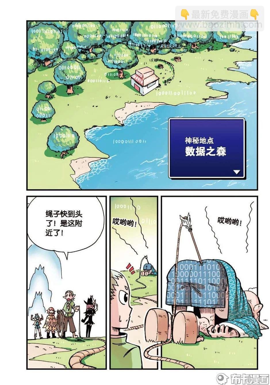 第1卷降级篇
