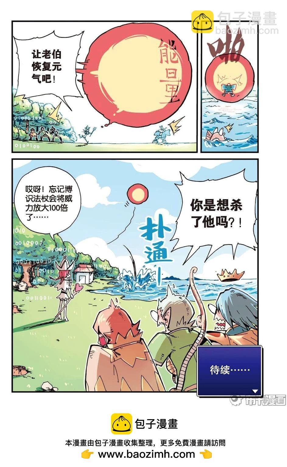 第1卷降级篇