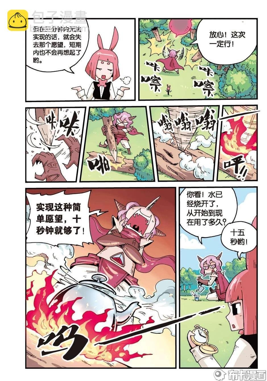 第1卷放弃篇