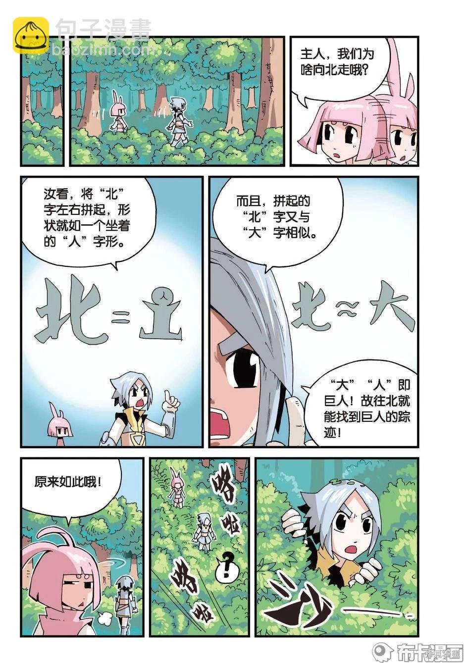 第1卷放弃篇