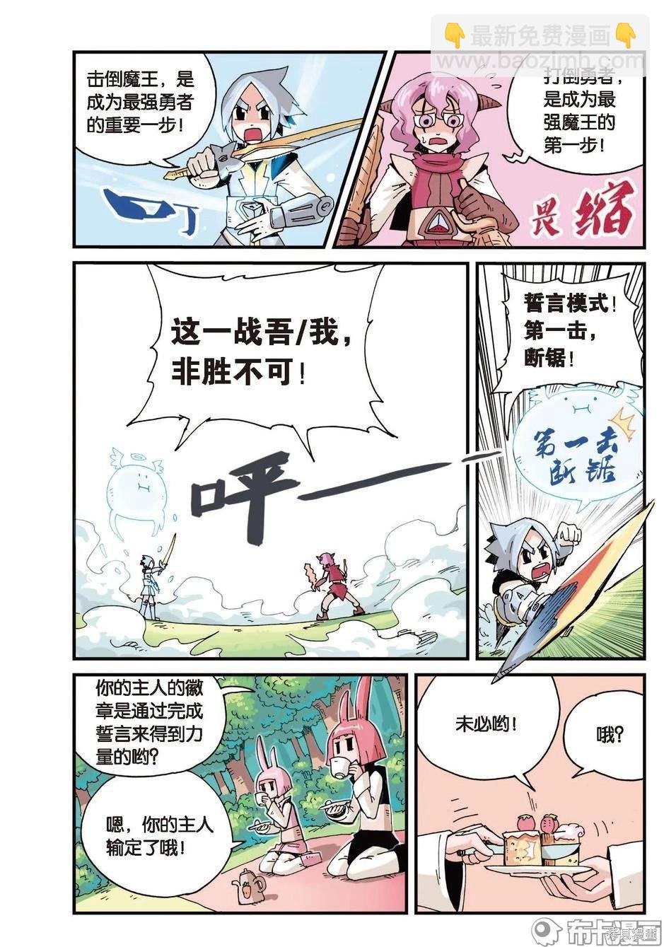 第1卷放弃篇