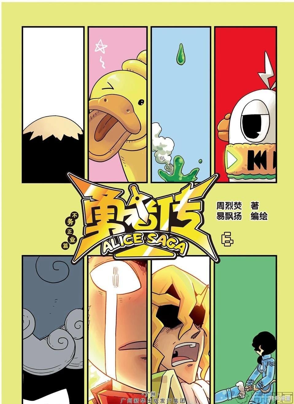 第6卷