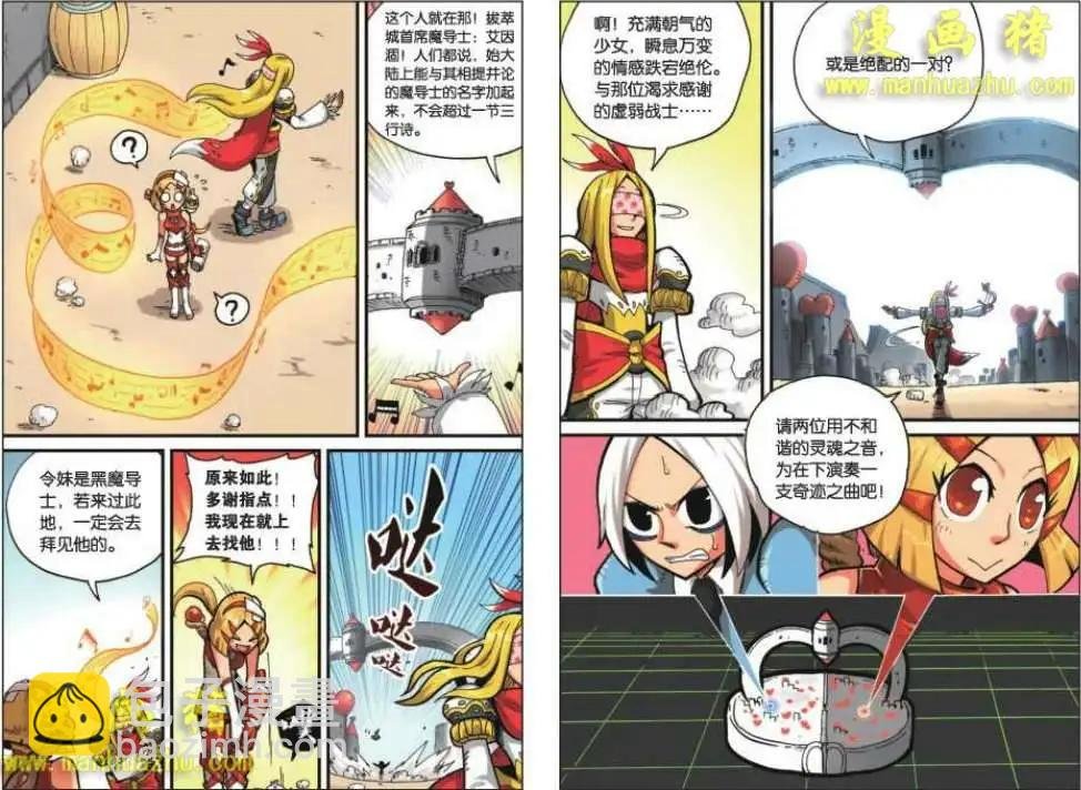 16话