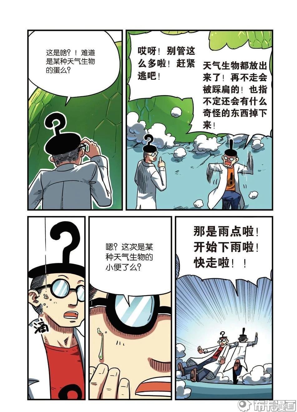 第8卷B