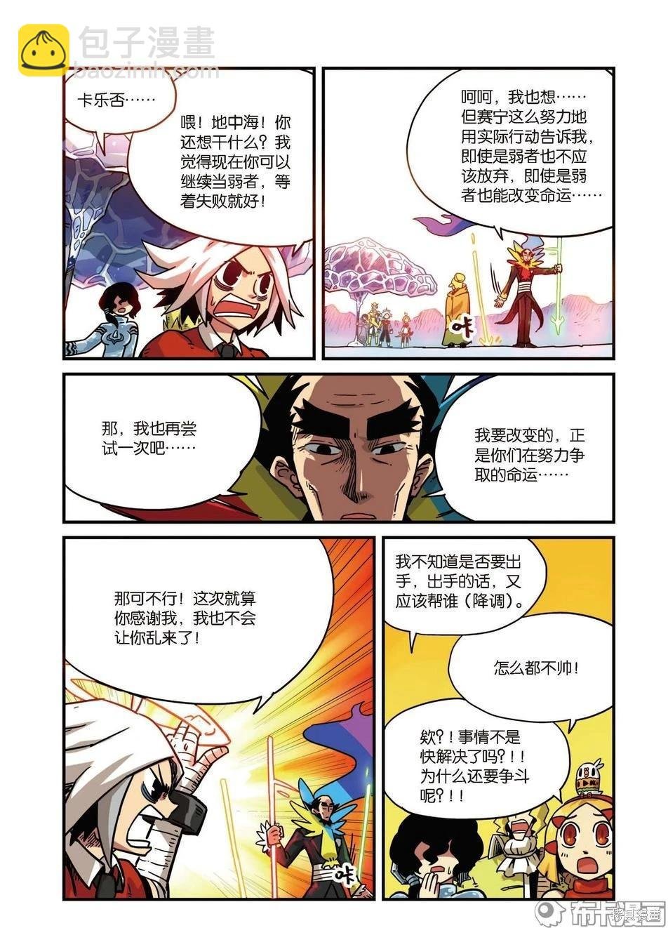 第8卷B