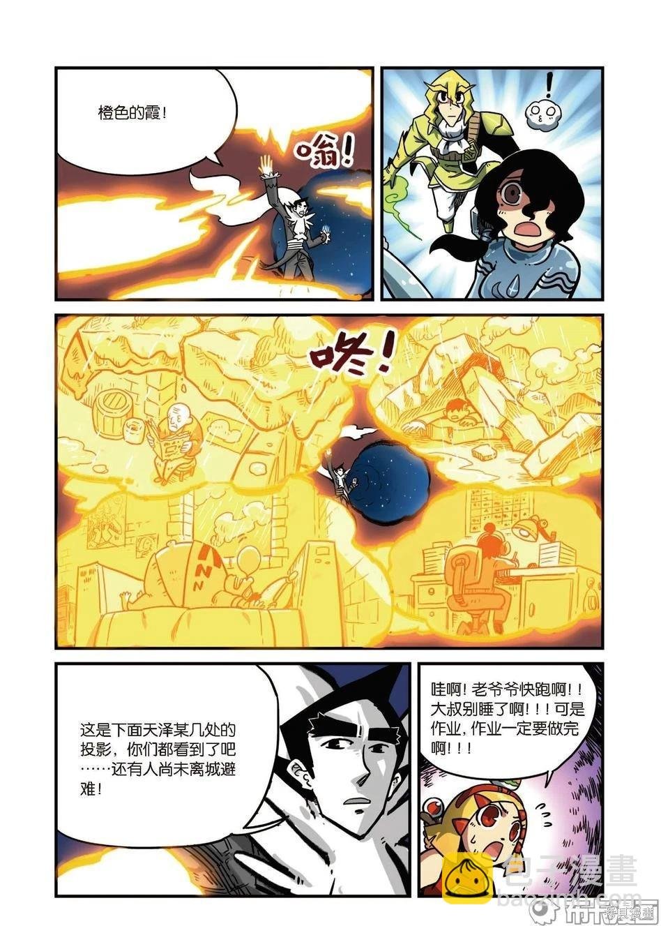 第8卷B