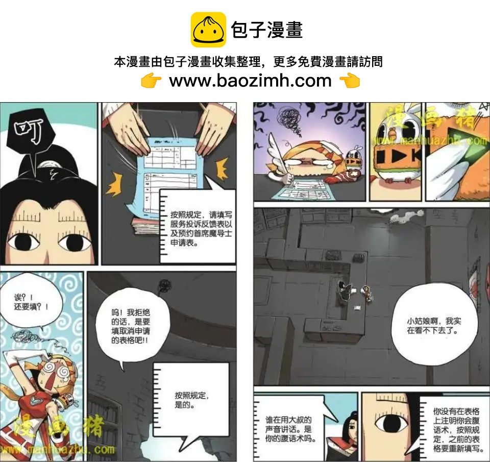 19话