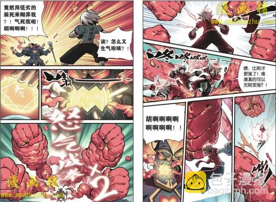 20话