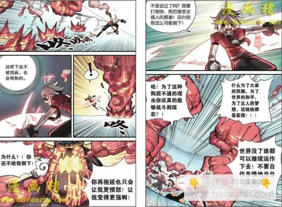 20话