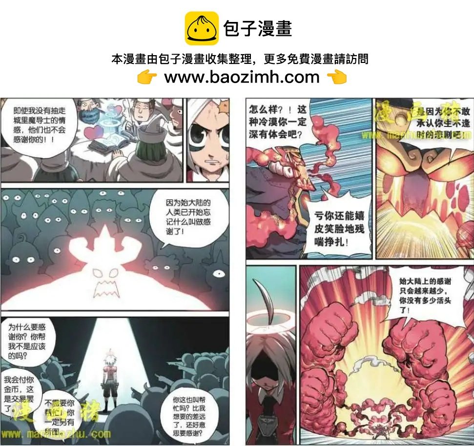 20话