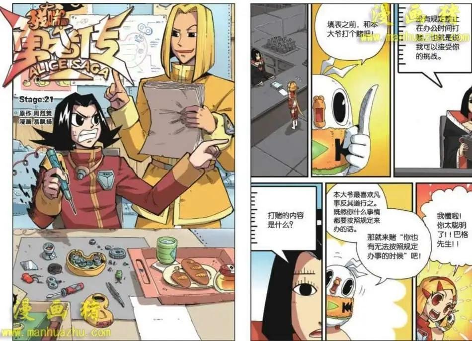 21话