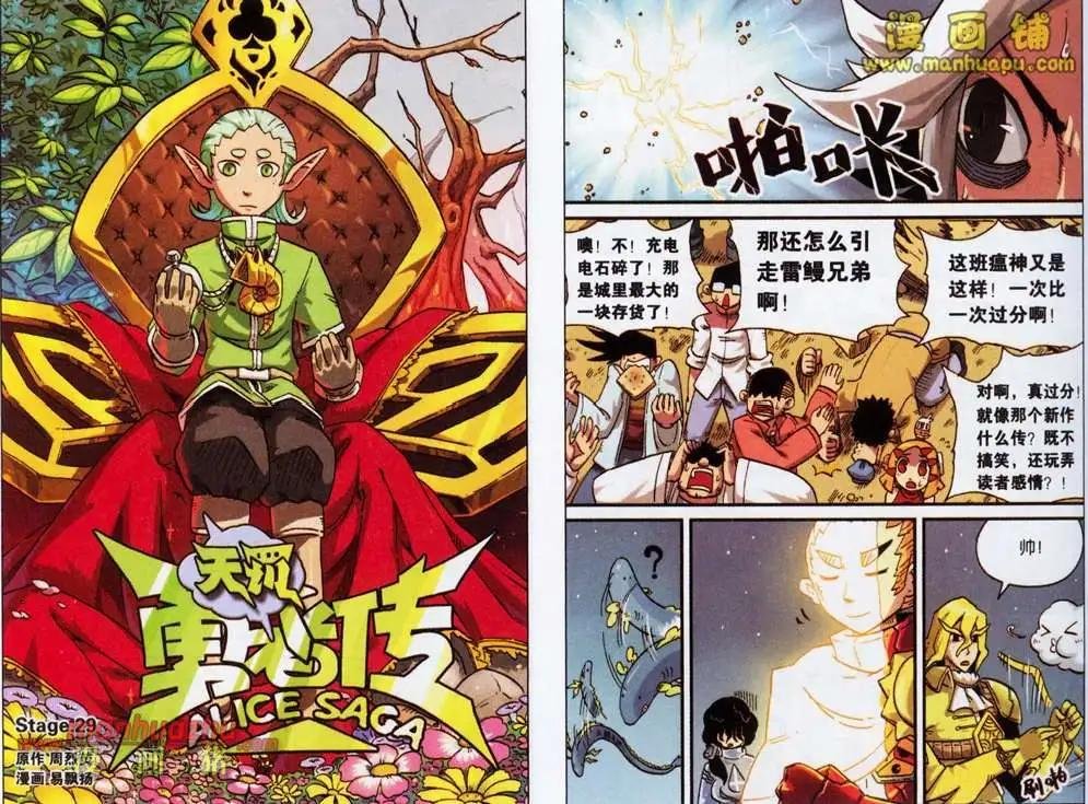 29话