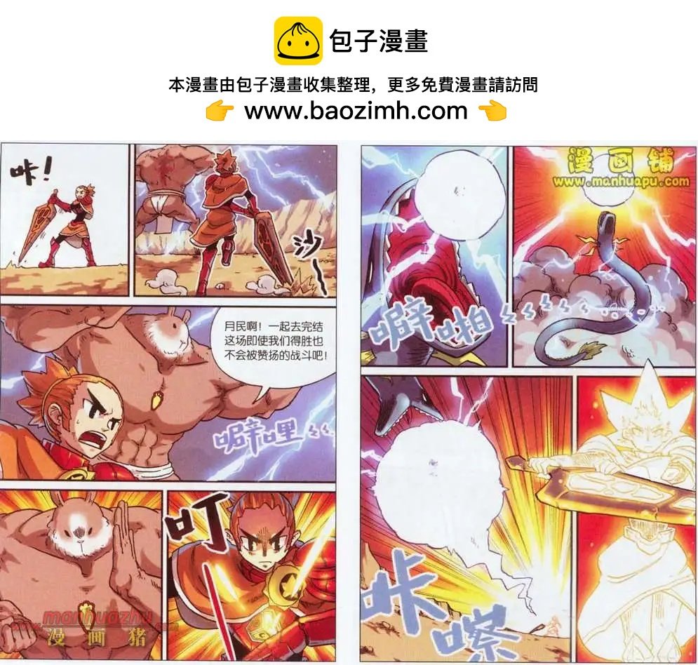 31话