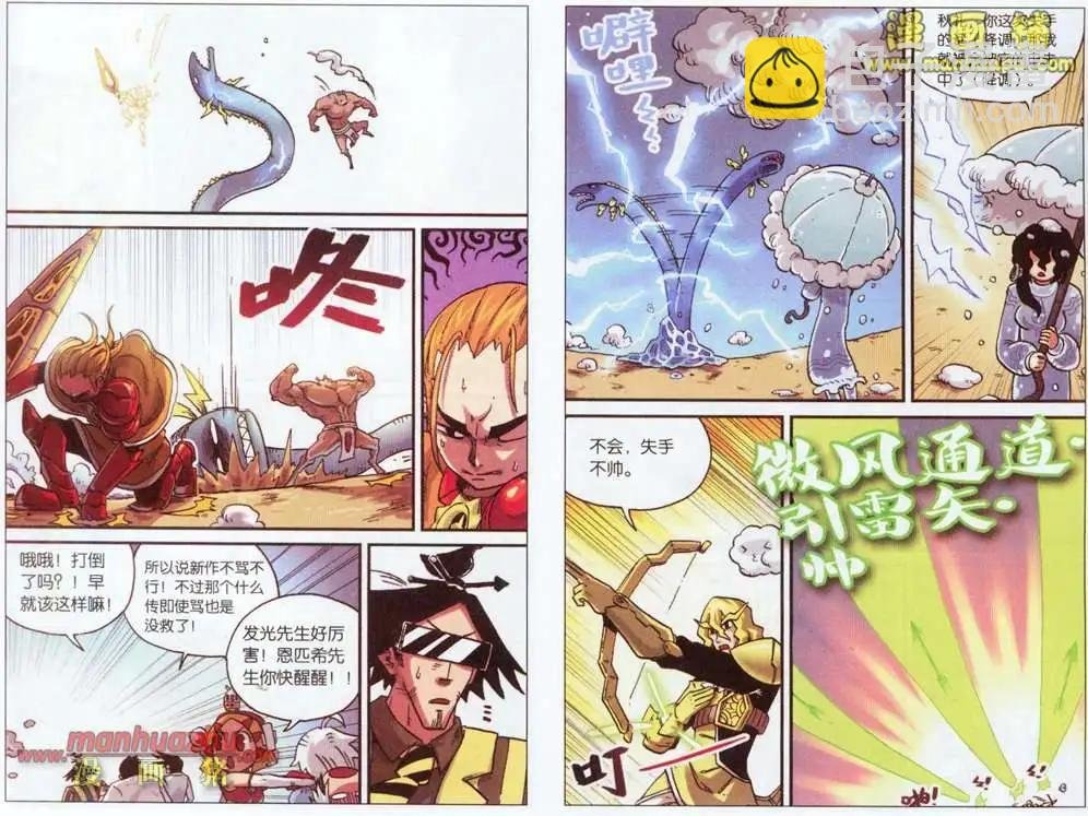31话