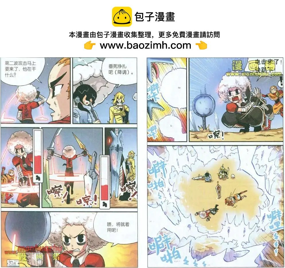 33话