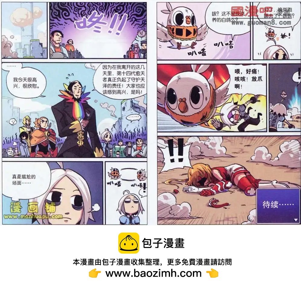 36话