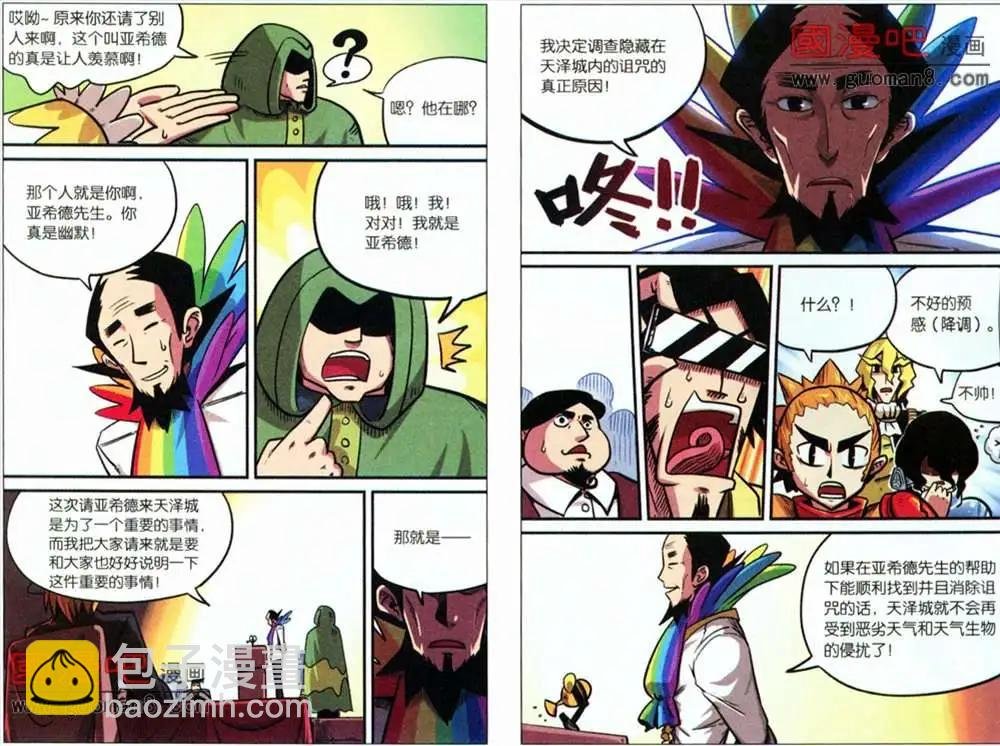 37话