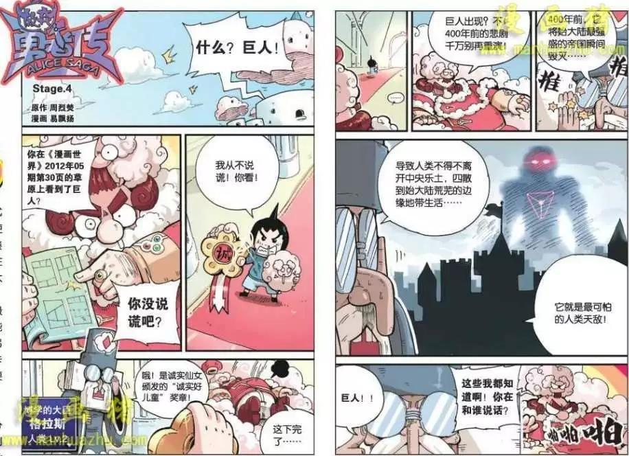 4话