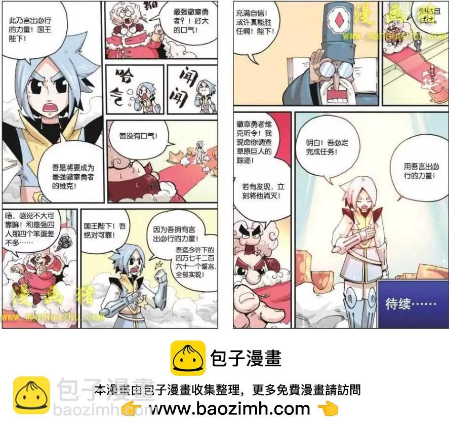 4话