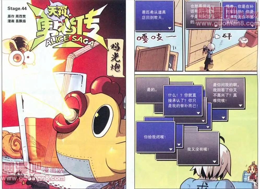 44话