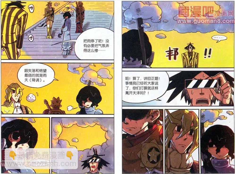 44话