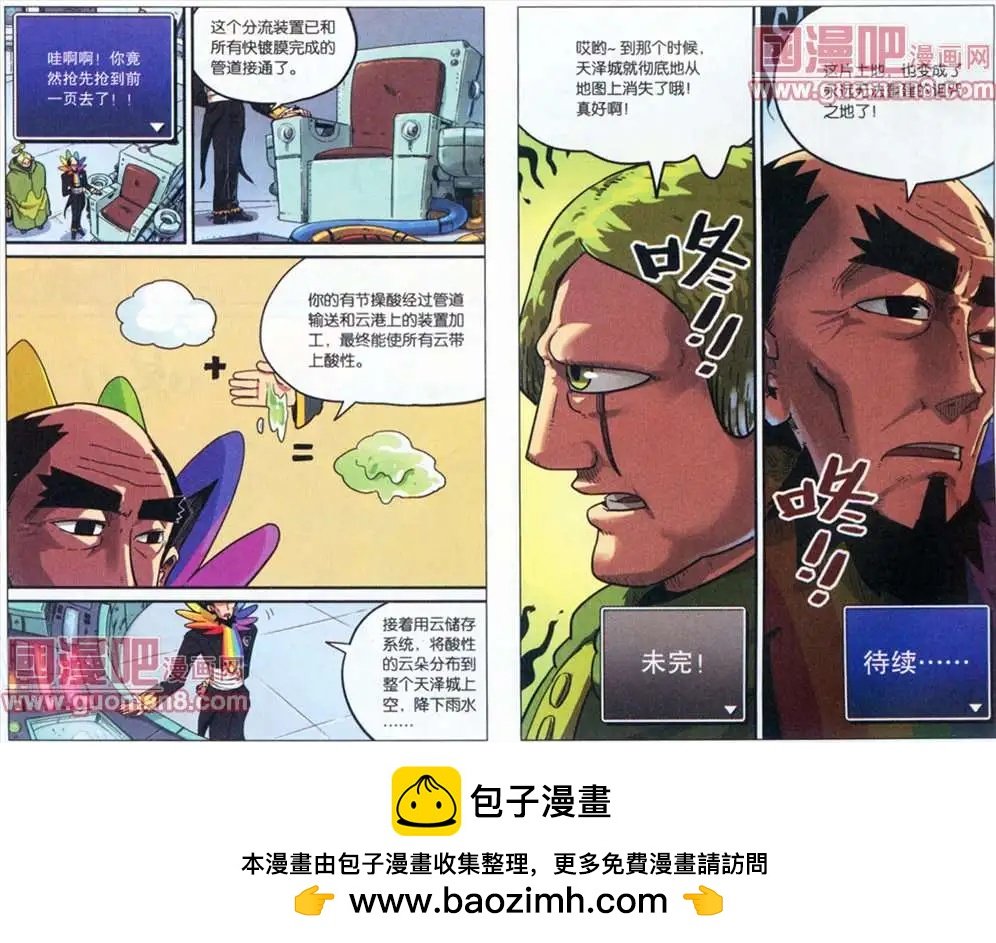 44话