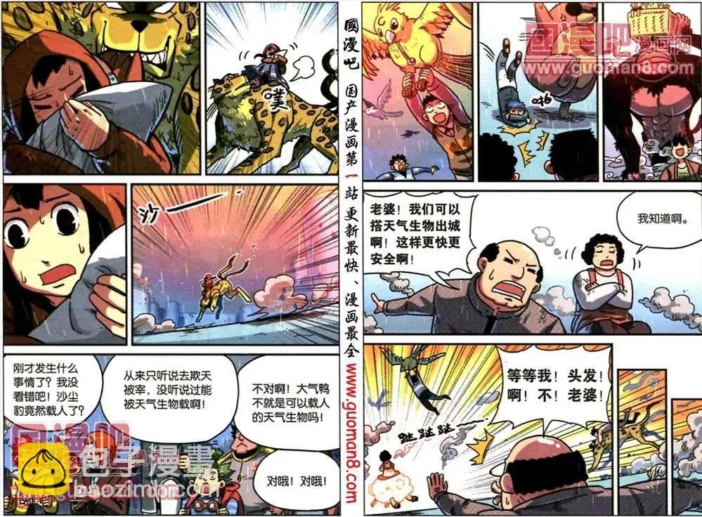 51话