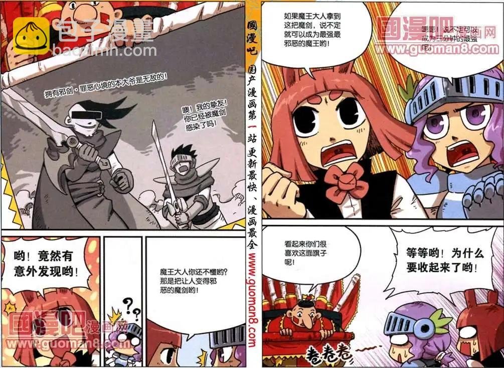 放弃勇者传1.5