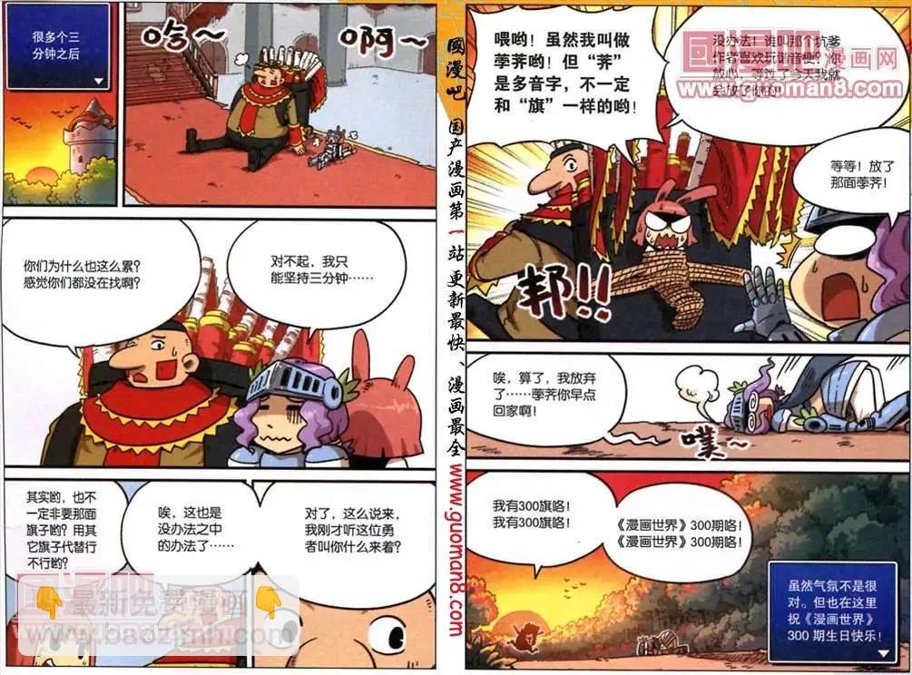 放弃勇者传1.5