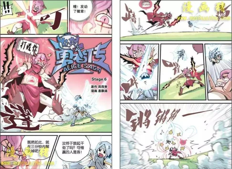 6话