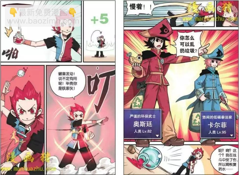 7话