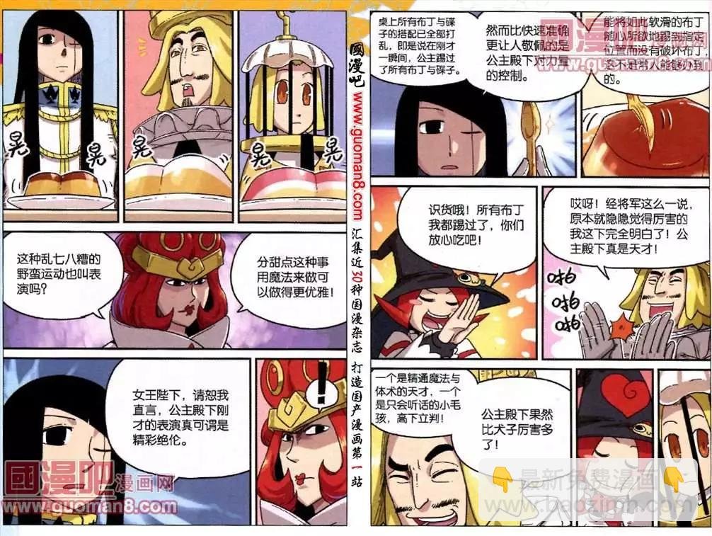 71话