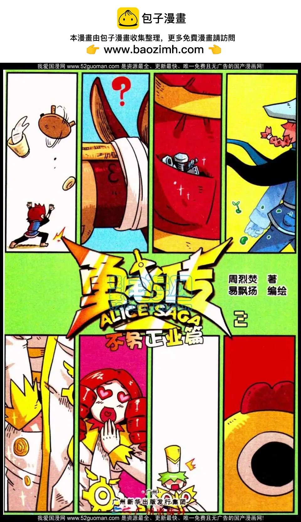 02册