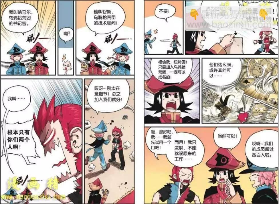 8话