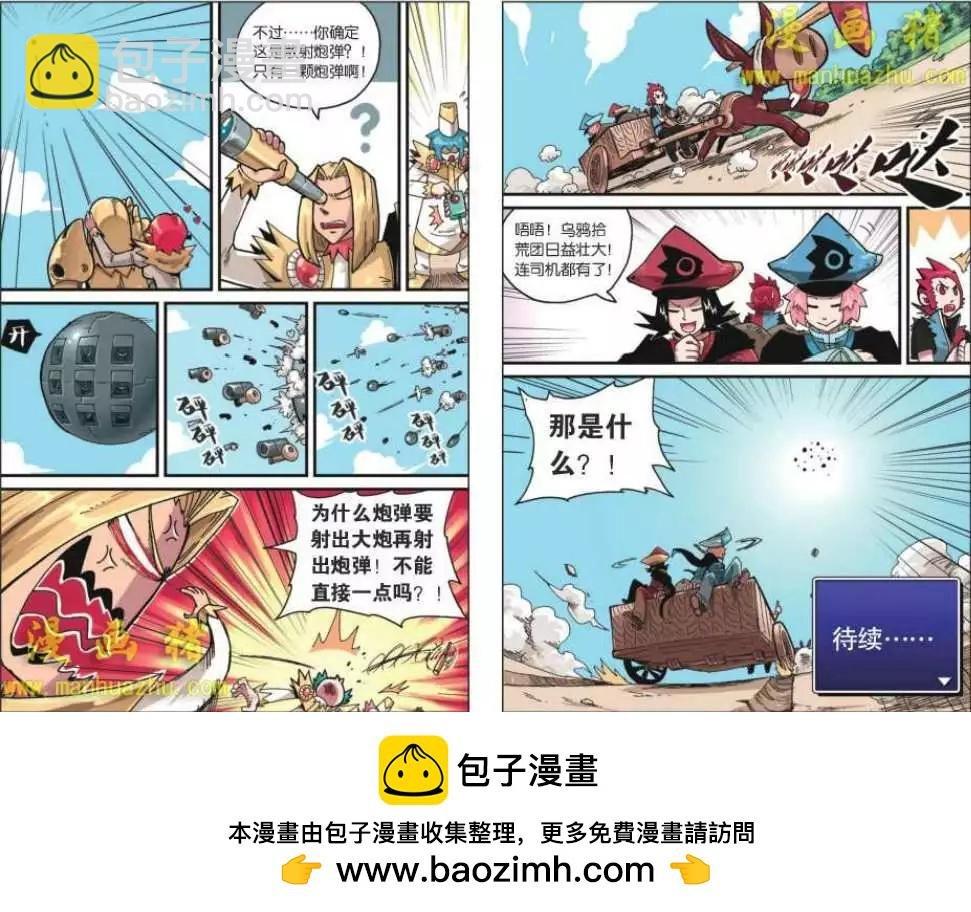 8话