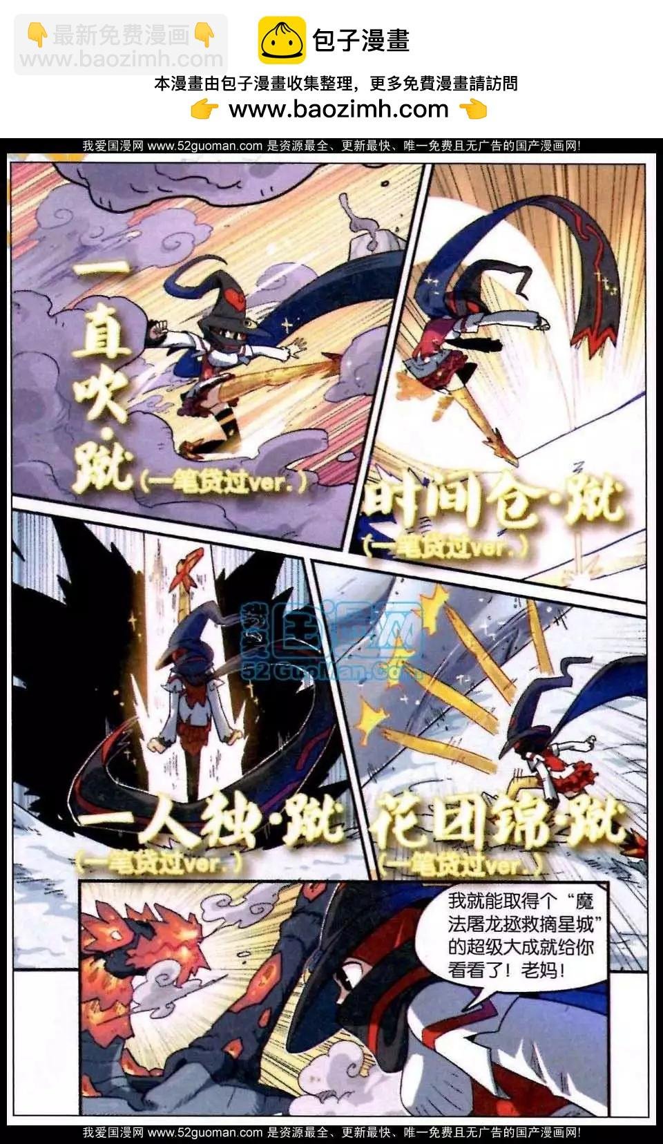 76话