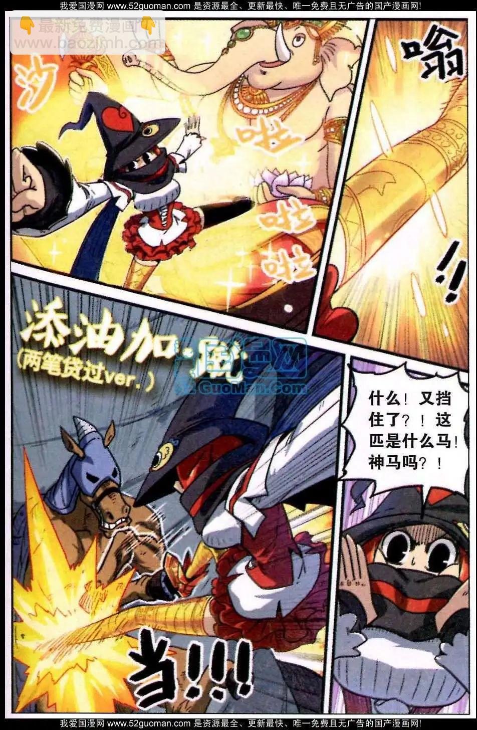 76话