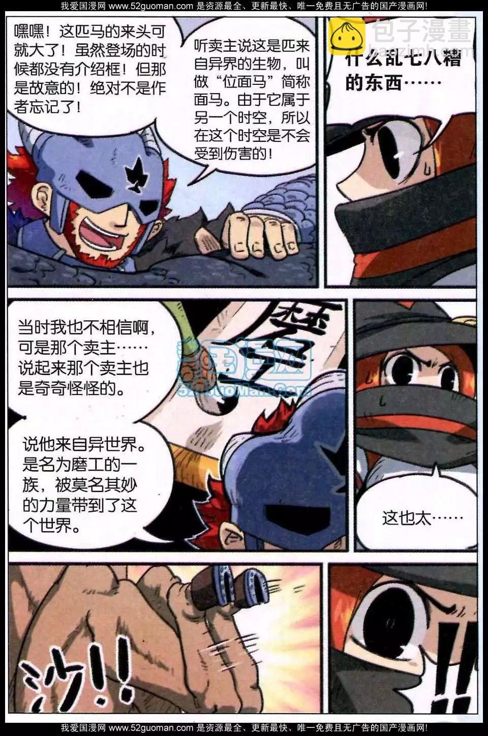76话