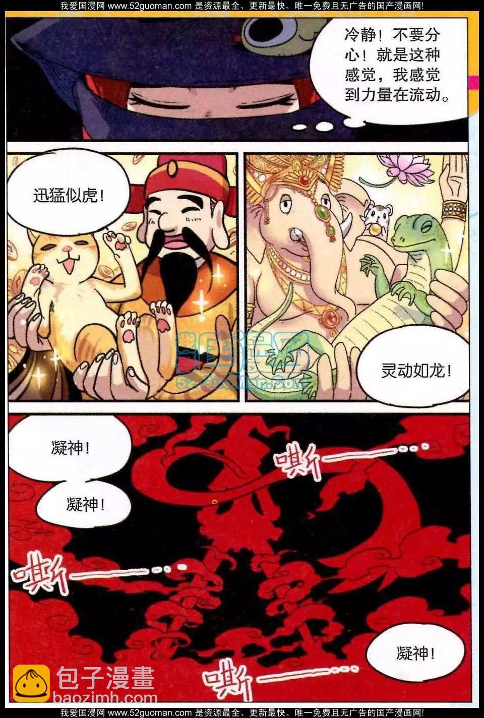 76话