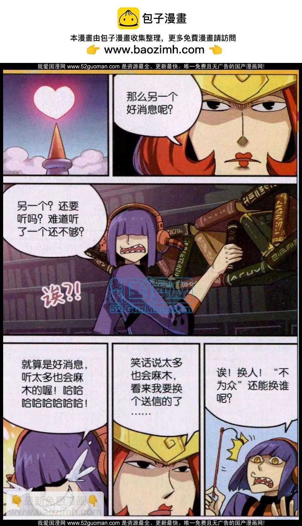 第77话
