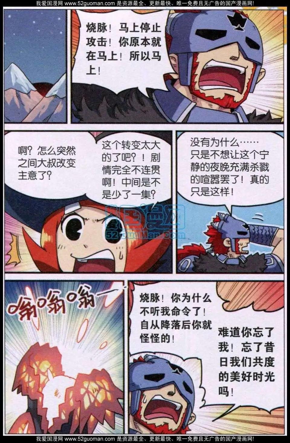 第77话