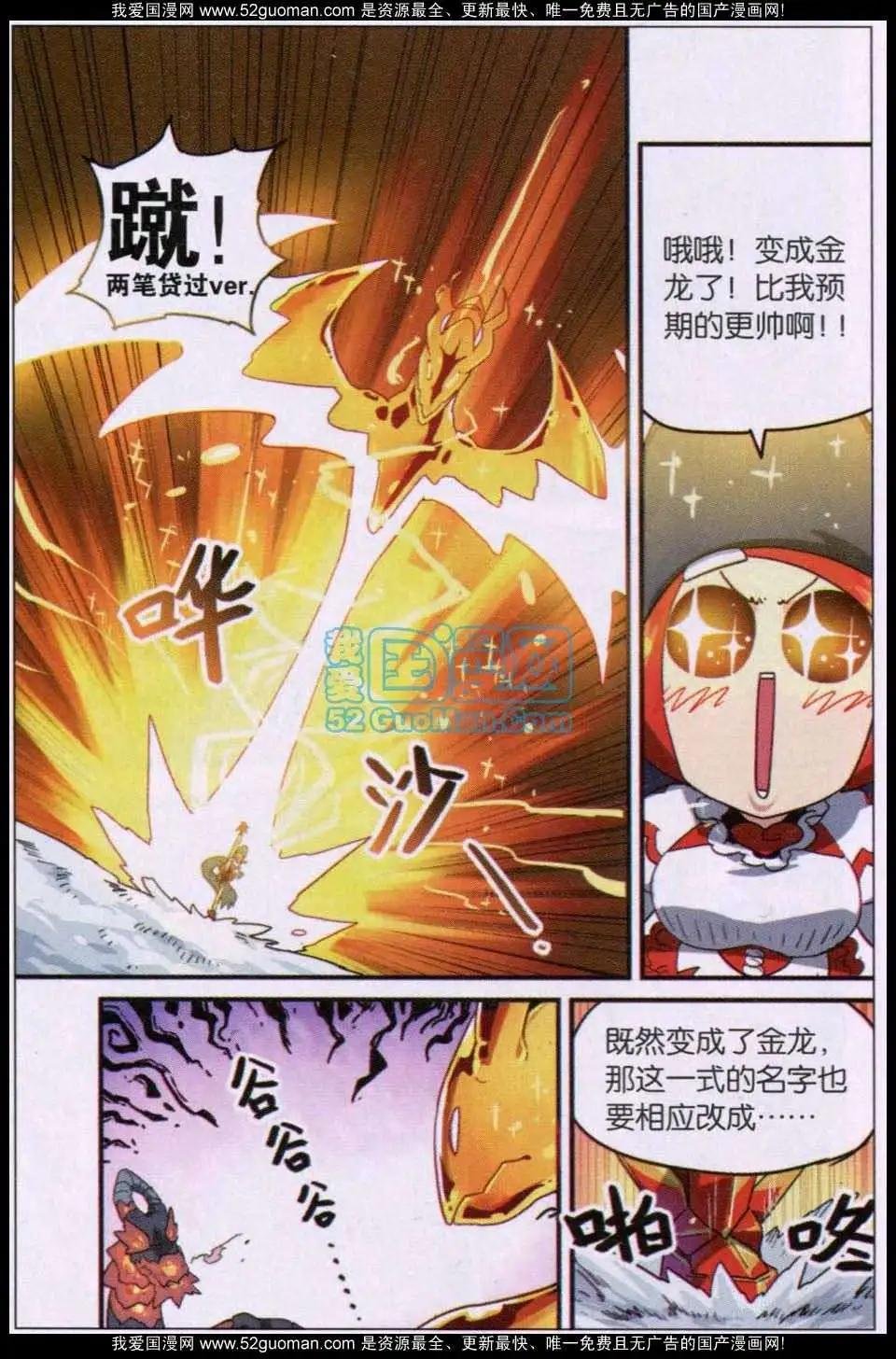 第77话